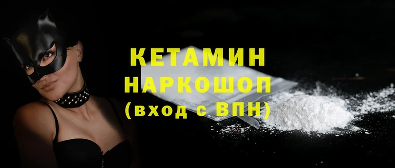 OMG ССЫЛКА  Большой Камень  КЕТАМИН VHQ 